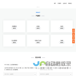 首页- 惠州市仲恺高新区丁丁日用品商行
