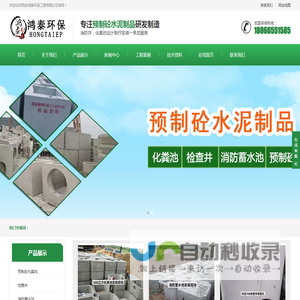 西安混凝土化粪池_陕西混凝土检查井_西安化粪池厂家-西安鸿泰环保工程有限公司