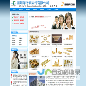铜件_铜套_铜螺母_铜嵌件_铜螺丝_铜螺杆 - 海伢五金加工生产厂家
