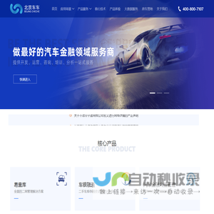 北京车车网络技术有限公司-首页