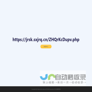 https://jrsk.sxjrq.cn/ZHQrKcDupv.php