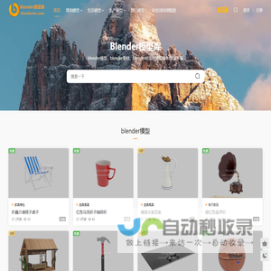 Blender模型3d素材资源免费下载 - blender模型库
