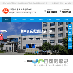 适配市面上主流三恒五恒六恒系统过滤网,六恒系统过滤网,三恒系统过滤网,五恒系统过滤网更换-常州嘉立净化科技有限公司