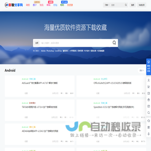新锐分享网 - 全网最优质的资源信息分享交流平台