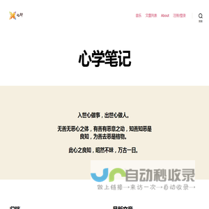 心驿