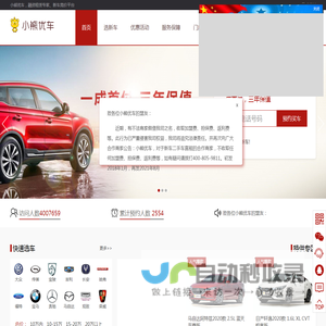 小熊优车 - 融资租赁专家