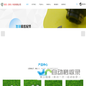 花毂配件厂家-棘轮爪批发-棘轮千斤-千斤片价格-智羽（深圳）科技有限公司