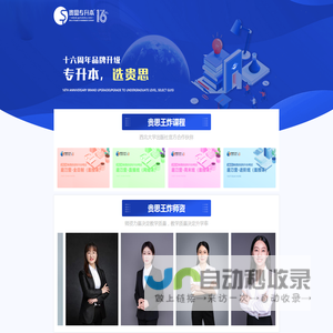 2024年陕西省西安市贵思统招普通高校专升本教材网课考前培训辅导_陕西专升本