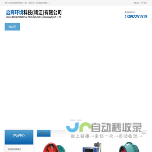 启辉环境科技（靖江）有限公司-热回收空气净化处理机组-不锈钢表冷器-排烟消防风机