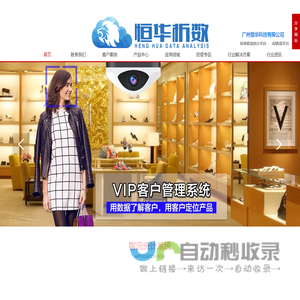 【恒华科技】,客流统计|人脸识别|客流统计系统|客流统计方案|统计客流量|客流分析|景区客流|图书馆人数统计