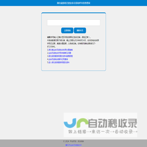 湖北省即将注销业余无线电呼号信息查询,