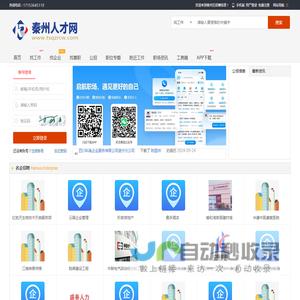 秦州区招聘信息_秦州人才网_天水秦州区求职找工作信息