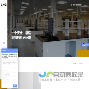 上海实验室家具,实验台,通风柜,防静电工作台-上海凌雄实验室设备有限公司