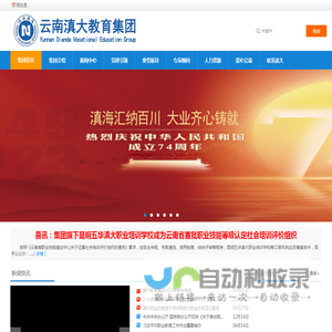 云南滇大教育集团