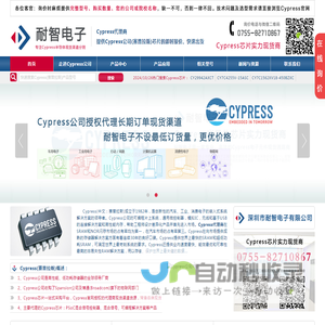 Cypress代理商-Cypress赛普拉斯公司授权的Cypress代理商