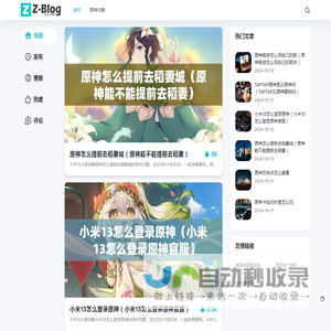 2422原神网 - 分享原神攻略、游戏教程，轻松玩转原神世界！