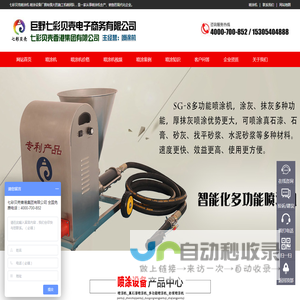 喷涂机-真石漆喷涂机-多功能喷涂机-七彩贝壳喷涂设备厂家直销