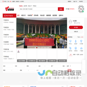 鼎钢钢----不锈钢行业领先的采购批发平台