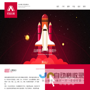 锐智纵横-互动传播，视觉创意设计
