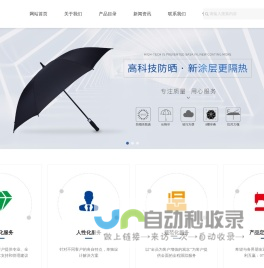 企业定制礼品|东穗实业|深圳东穗实业有限公司