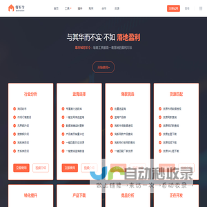 淘系天猫店铺电商工具,卖家数据分析软件-幕思城将军令首页