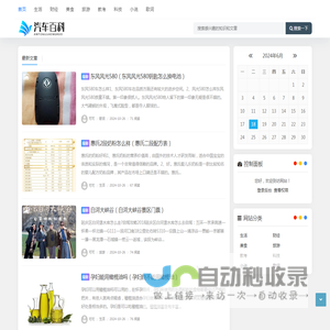 重庆善绍科普网 - 新鲜资讯天天看_重庆善绍电子商务