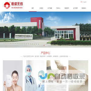绍兴市恒盛新材料技术发展有限公司