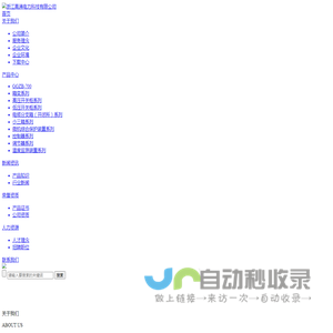 浙江高通电力科技有限公司主营GGZB-700系列微机电容器保护测控装置