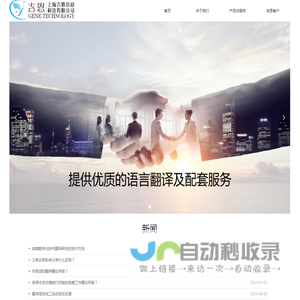 首页-上海吉恩信息科技有限公司