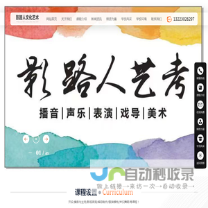 郑州艺考培训-影路人艺考 16年艺考培训品牌，优秀艺考教学成绩