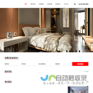 无锡市靓丽家室内装饰材料有限公司-背景墙设计
