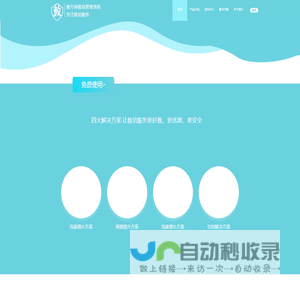 教付保官网