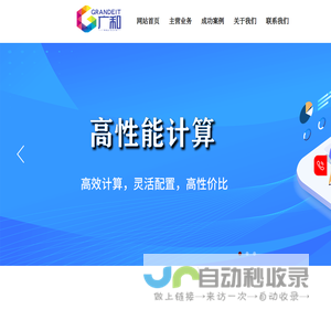 北京广和科技有限公司