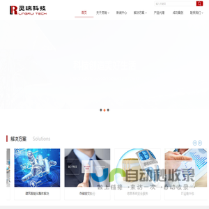 无锡灵瑞科技有限公司