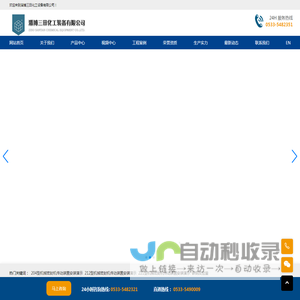 淄博三田化工装备有限公司