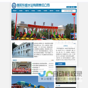 信阳东盛水业有限责任公司官网,信阳东盛水业,南湾东盛水业