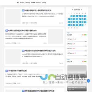 不二SEO - 网站优化_网络推广_新站整站快速排名