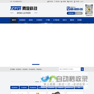 旋转接头,液压旋转接头,导热油旋转接头,中央回转接头,蒸汽冷凝水系统,旋转接头厂家-腾旋科技
