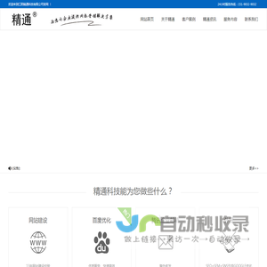 江阴网站制作,江阴网络公司,江阴网站建设,江阴域名注册,江阴微信公众平台创建