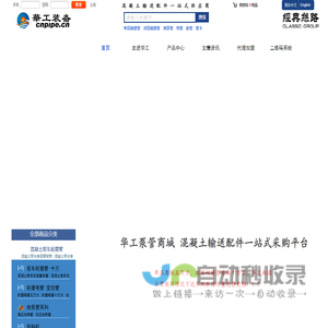 混凝土输送耐磨泵管配件一站式采购平台 华工装备 经典丝路
