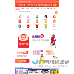 券券网-专注淘宝优惠券
