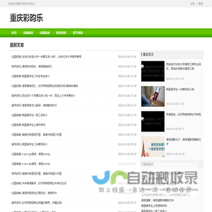 重庆彩昀乐贸易有限公司