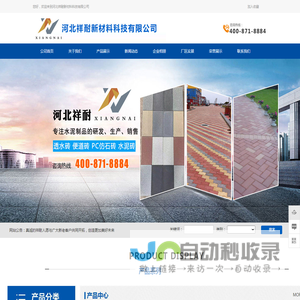 石家庄pc砖厂家,仿石pc砖,PC仿石路沿石-河北祥耐新材料科技有限公司