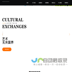 首页-炫璞文化
