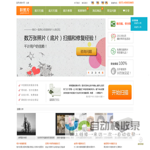 老照片修复|旧相片翻新|【旧照片网】 扫描|旧照翻新|底片修服|底板|黑白上色|破损胶卷