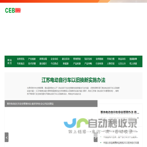 CHINA电动自行车网