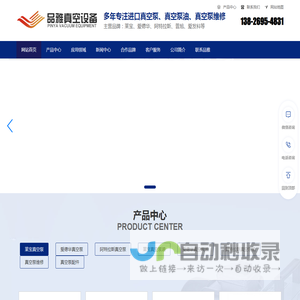 进口莱宝真空泵-爱德华-阿特拉斯真空泵油-爱发科真空泵维修-东莞市品雅真空设备有限公司