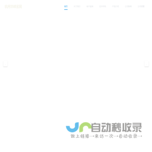 杭州华峰官网