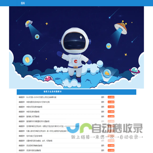我的编程日志