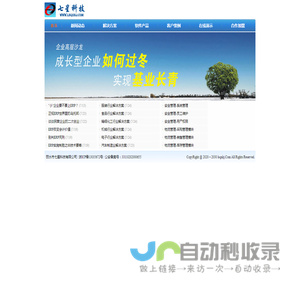 丽水市七星科技有限公司-七星科技,工程软件,项目软件,电力软件,管理软件，建筑软件，装修软件，施工软件